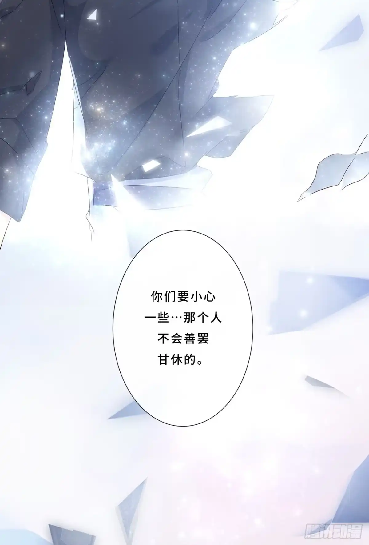 《穿越后死敌居然和我一起回到现代》006.才不是没有意义！ 第42页