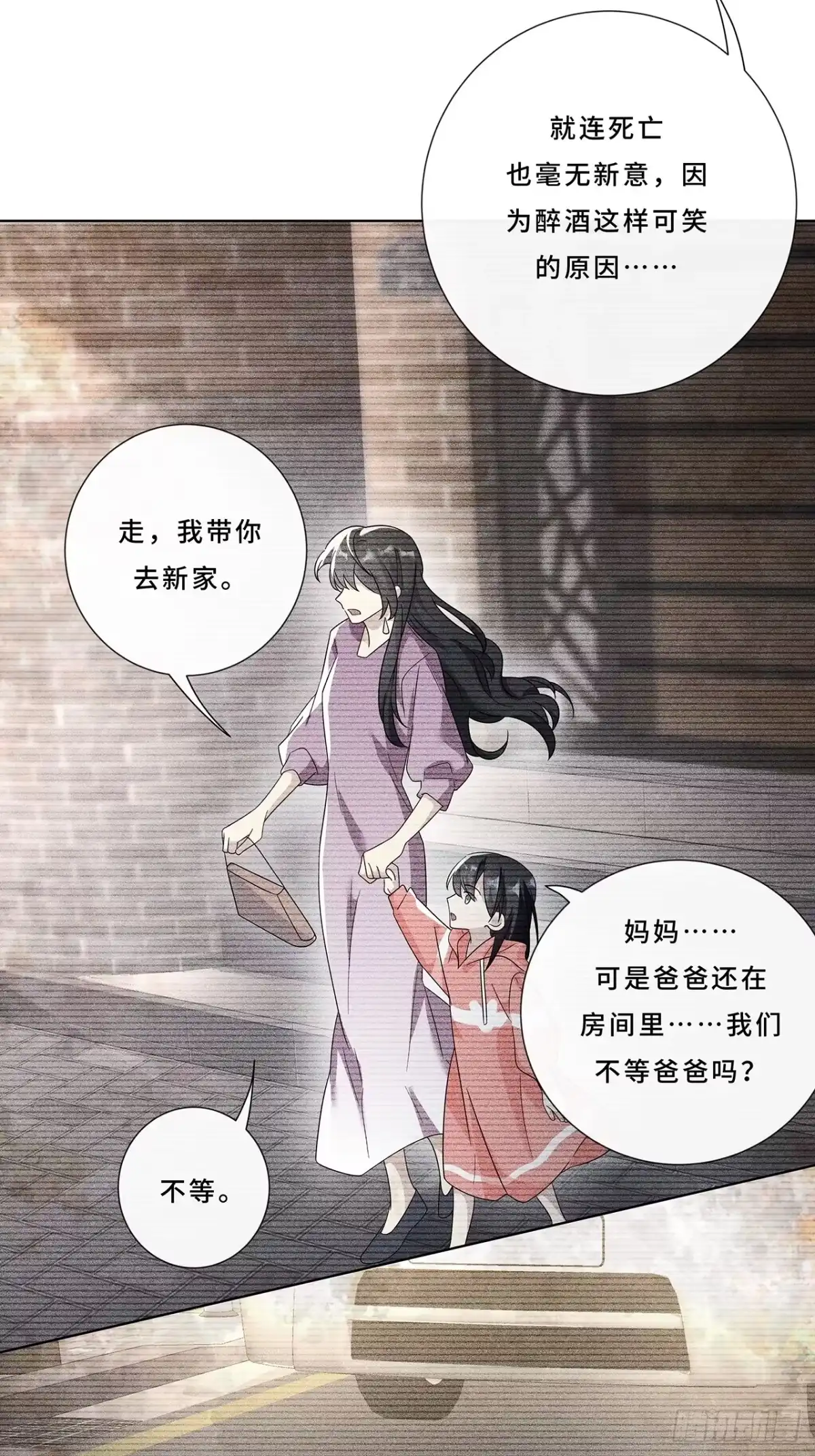《穿越后死敌居然和我一起回到现代》006.才不是没有意义！ 第32页