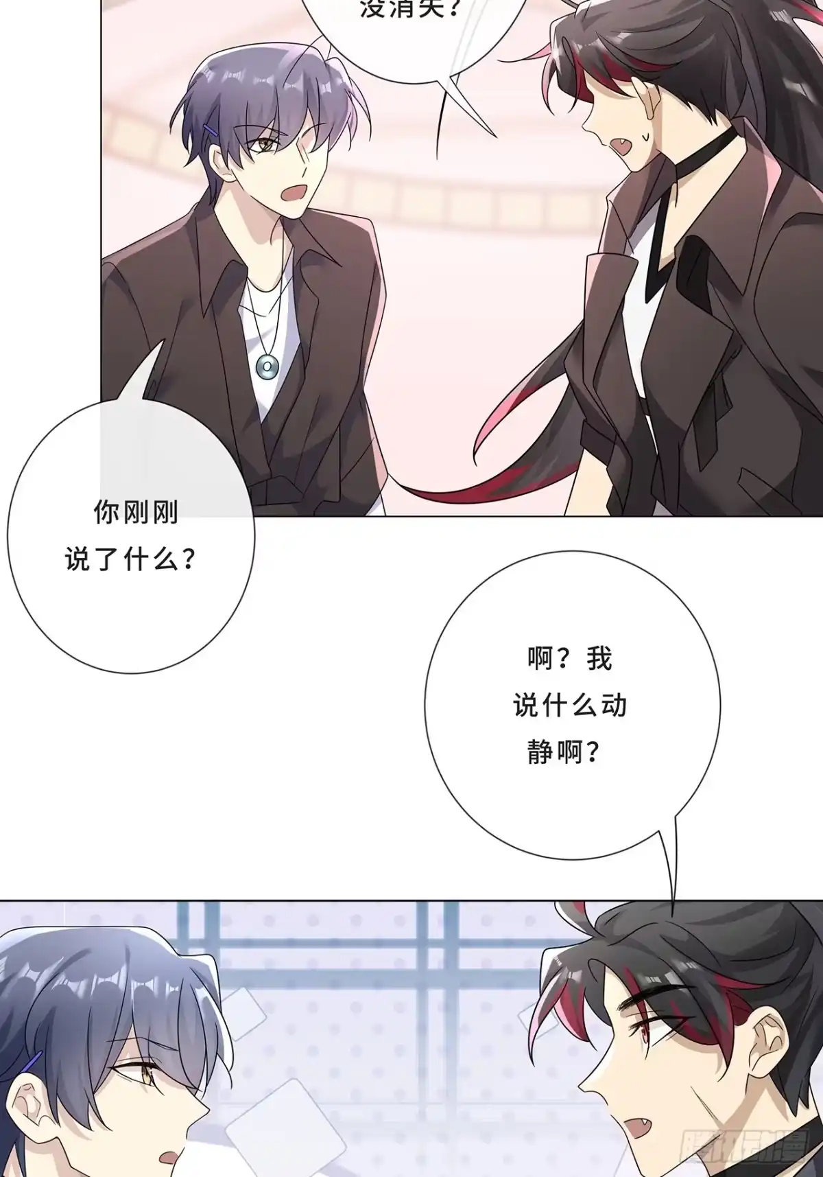 《穿越后死敌居然和我一起回到现代》006.才不是没有意义！ 第21页