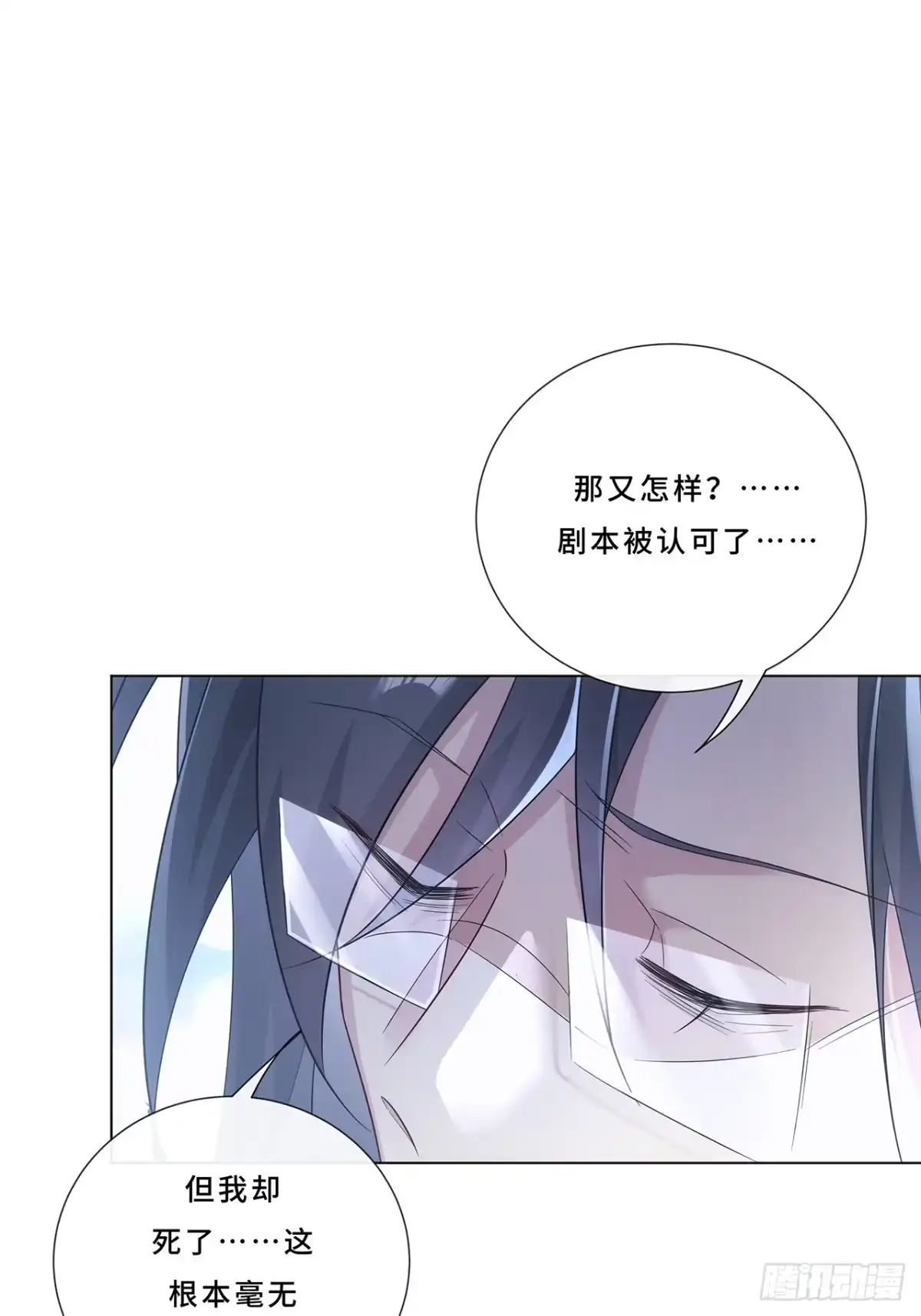 《穿越后死敌居然和我一起回到现代》006.才不是没有意义！ 第36页