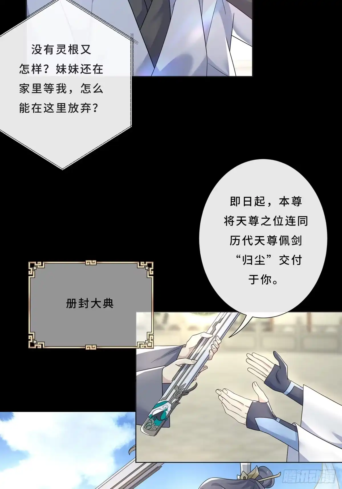 《穿越后死敌居然和我一起回到现代》006.才不是没有意义！ 第26页