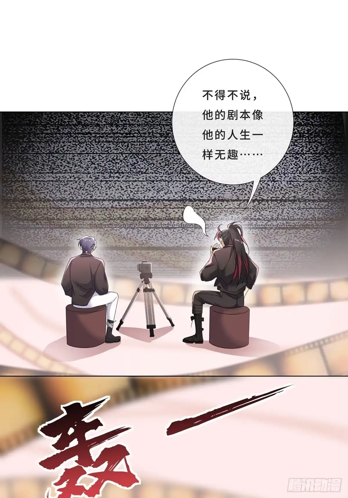 《穿越后死敌居然和我一起回到现代》006.才不是没有意义！ 第19页