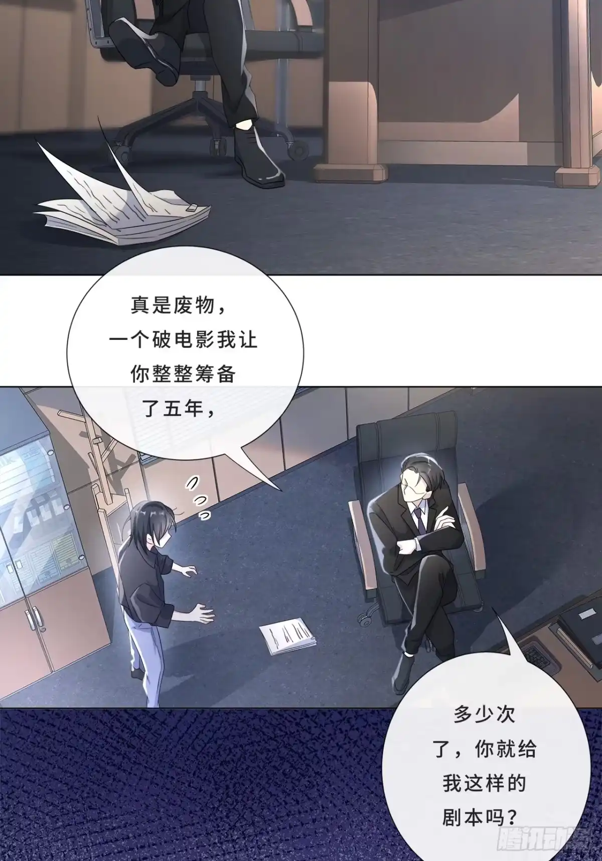 《穿越后死敌居然和我一起回到现代》006.才不是没有意义！ 第8页