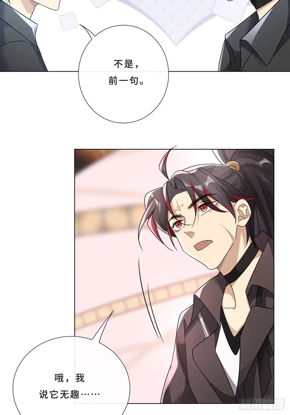 《穿越后死敌居然和我一起回到现代》006.才不是没有意义！ 第22页
