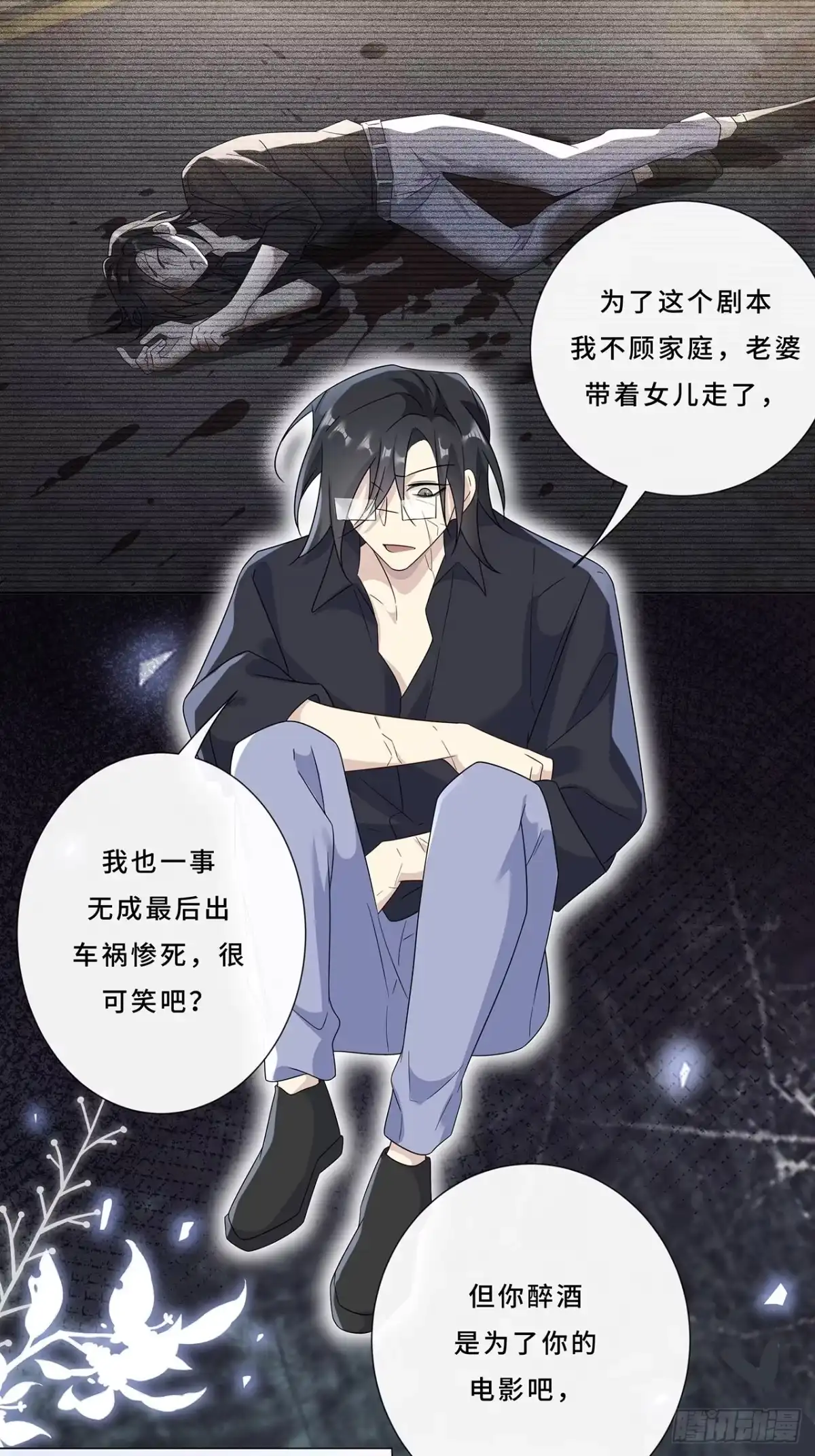 《穿越后死敌居然和我一起回到现代》006.才不是没有意义！ 第33页