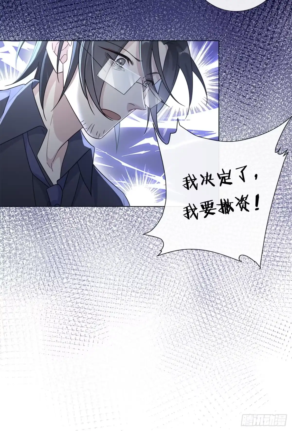 《穿越后死敌居然和我一起回到现代》006.才不是没有意义！ 第9页