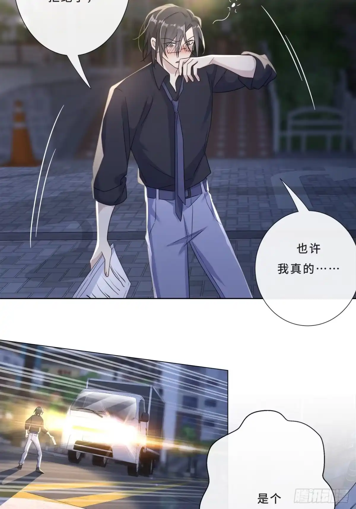 《穿越后死敌居然和我一起回到现代》006.才不是没有意义！ 第15页