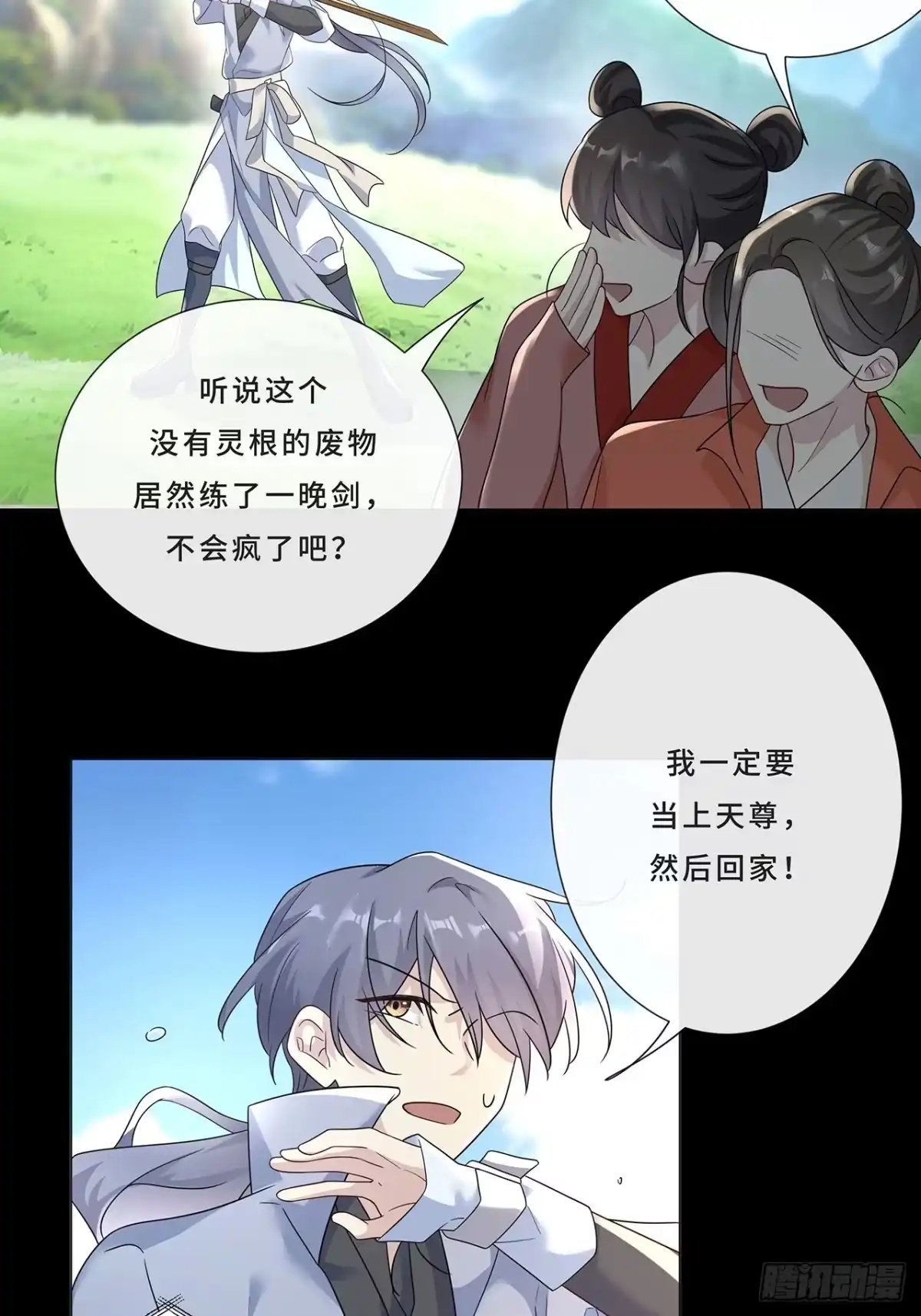 《穿越后死敌居然和我一起回到现代》006.才不是没有意义！ 第25页