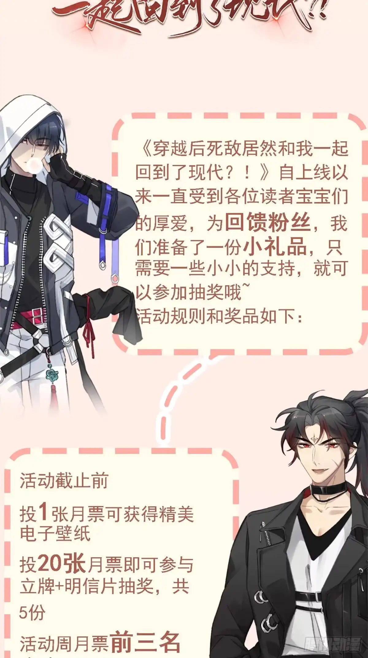 《穿越后死敌居然和我一起回到现代》006.才不是没有意义！ 第44页