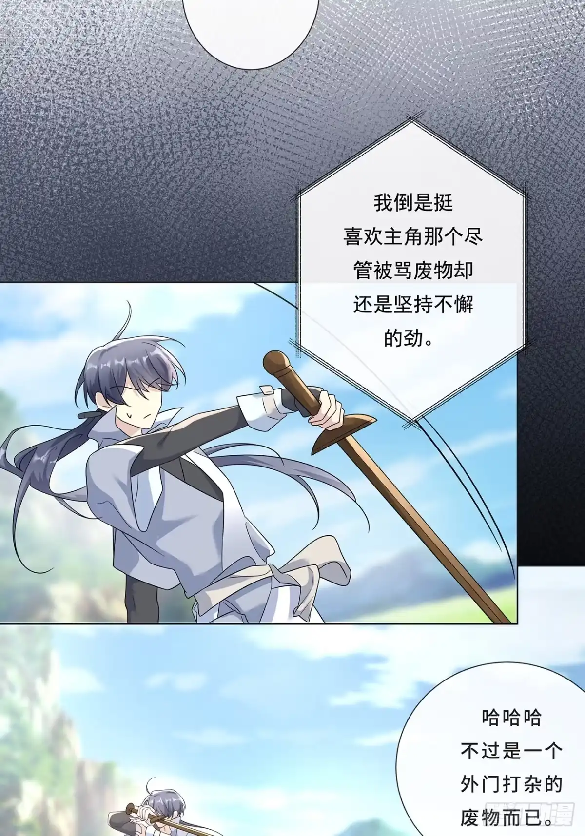 《穿越后死敌居然和我一起回到现代》006.才不是没有意义！ 第24页