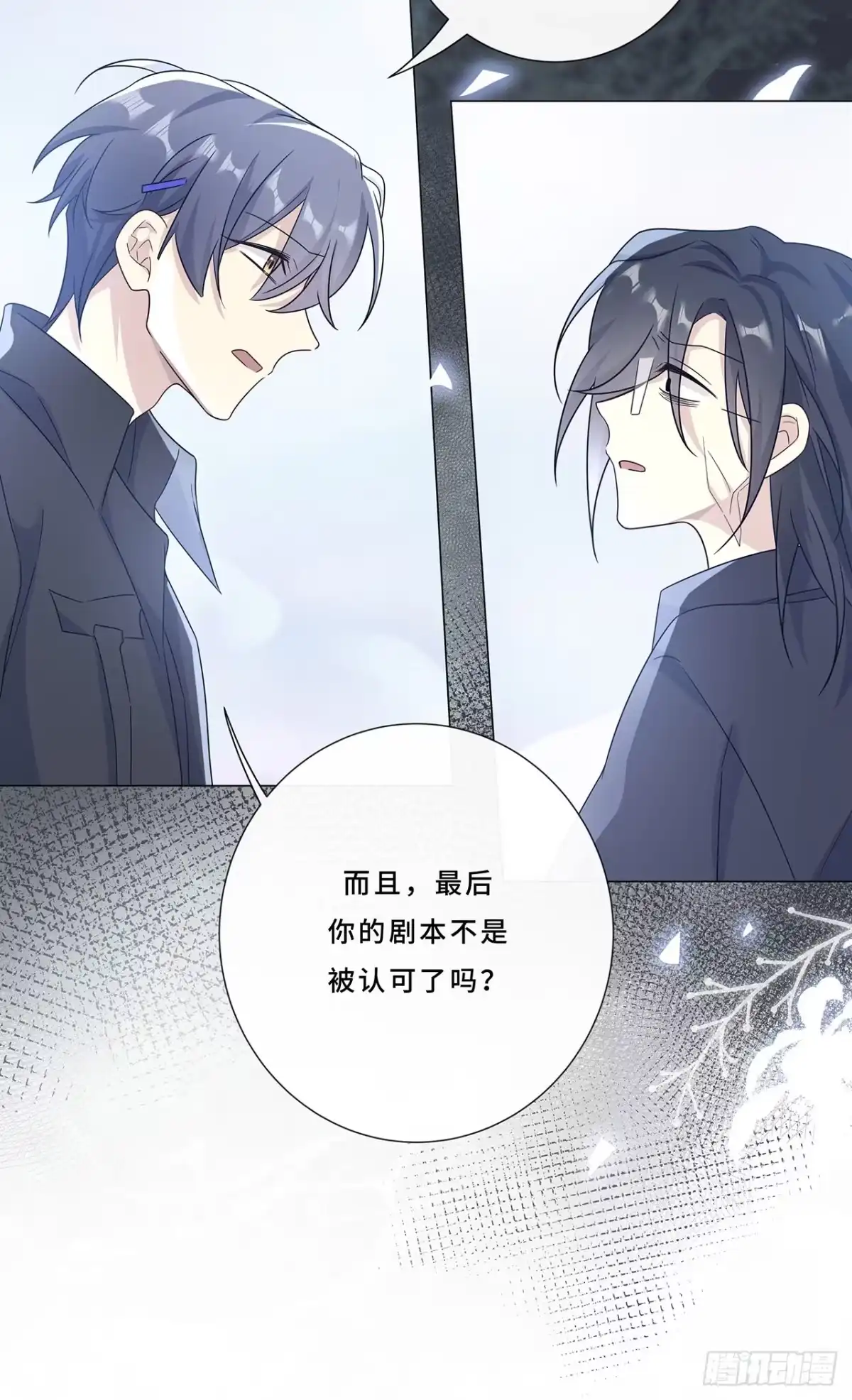 《穿越后死敌居然和我一起回到现代》006.才不是没有意义！ 第34页