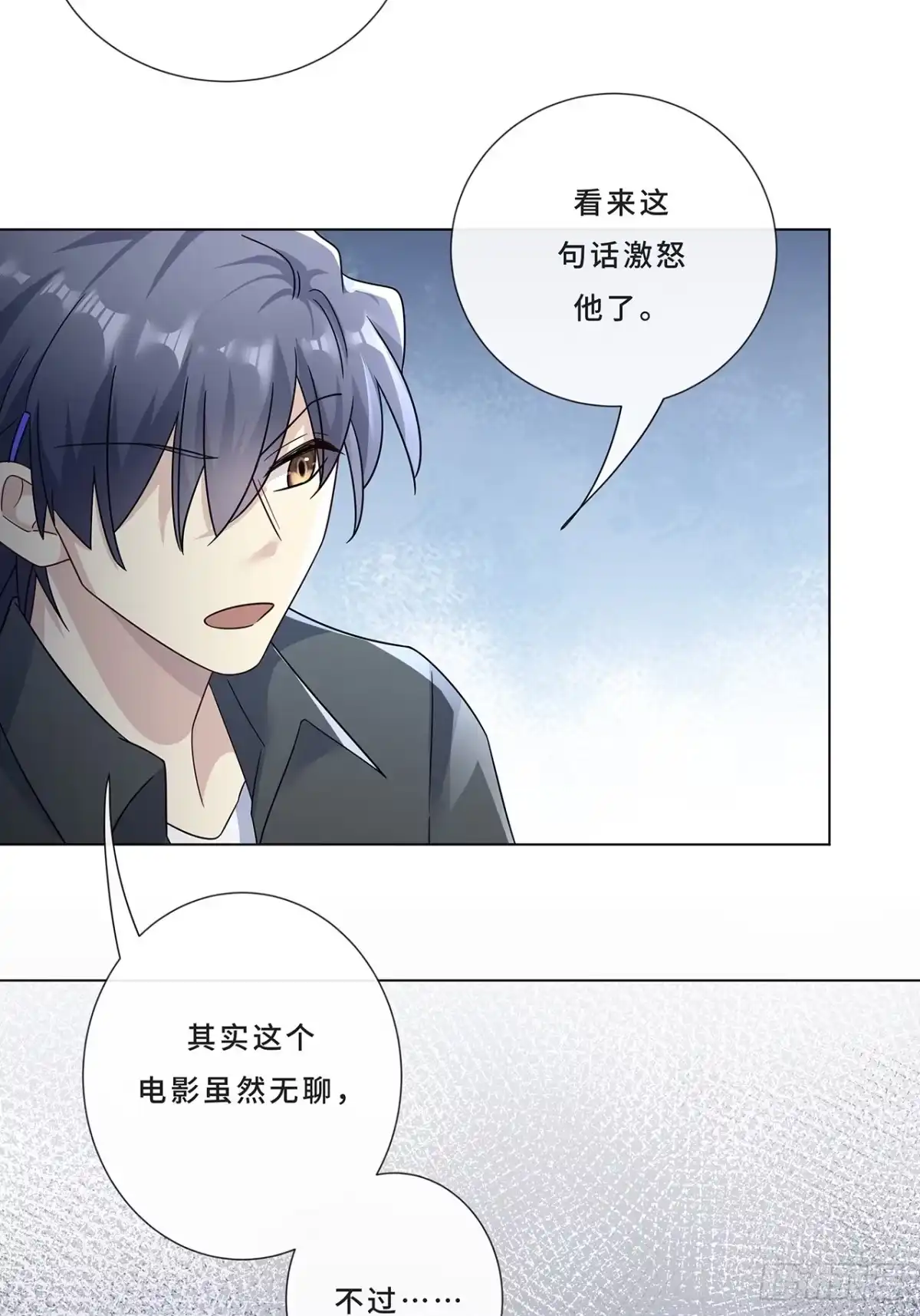 《穿越后死敌居然和我一起回到现代》006.才不是没有意义！ 第23页