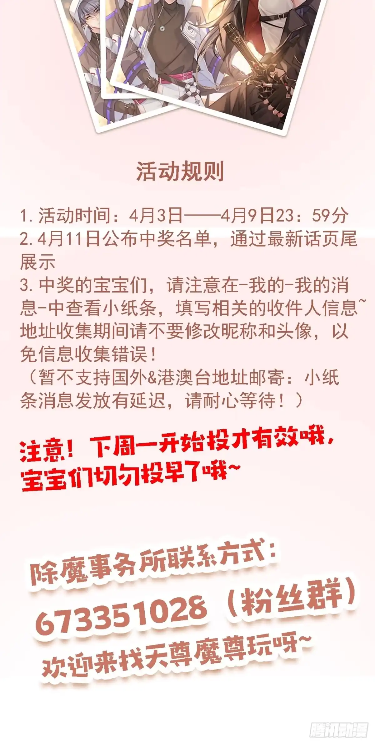 《穿越后死敌居然和我一起回到现代》006.才不是没有意义！ 第46页