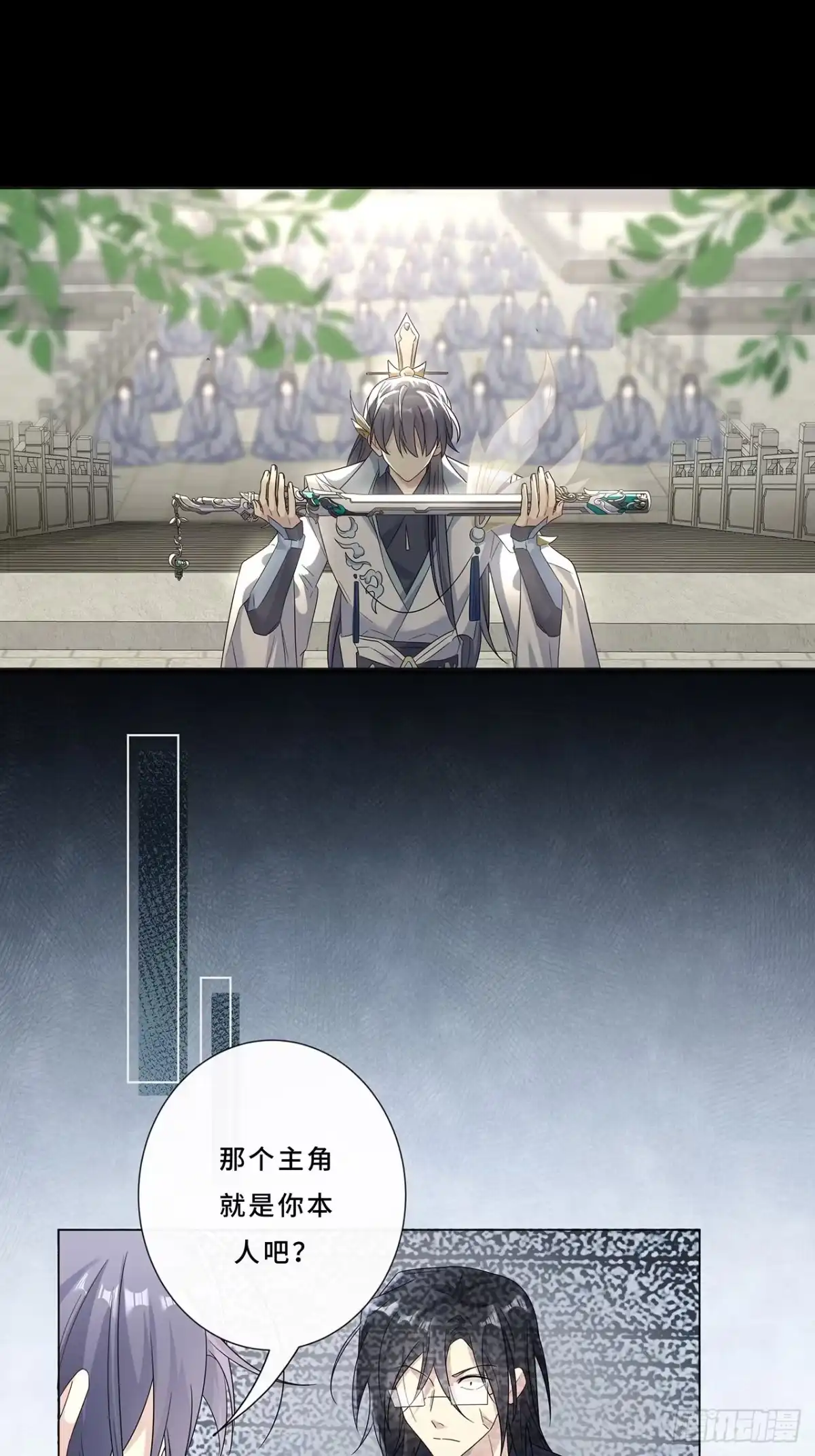《穿越后死敌居然和我一起回到现代》006.才不是没有意义！ 第28页