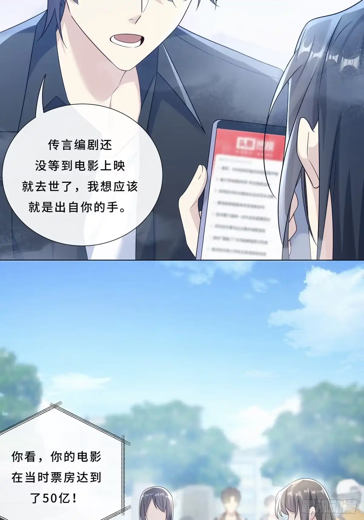 《穿越后死敌居然和我一起回到现代》006.才不是没有意义！ 第38页