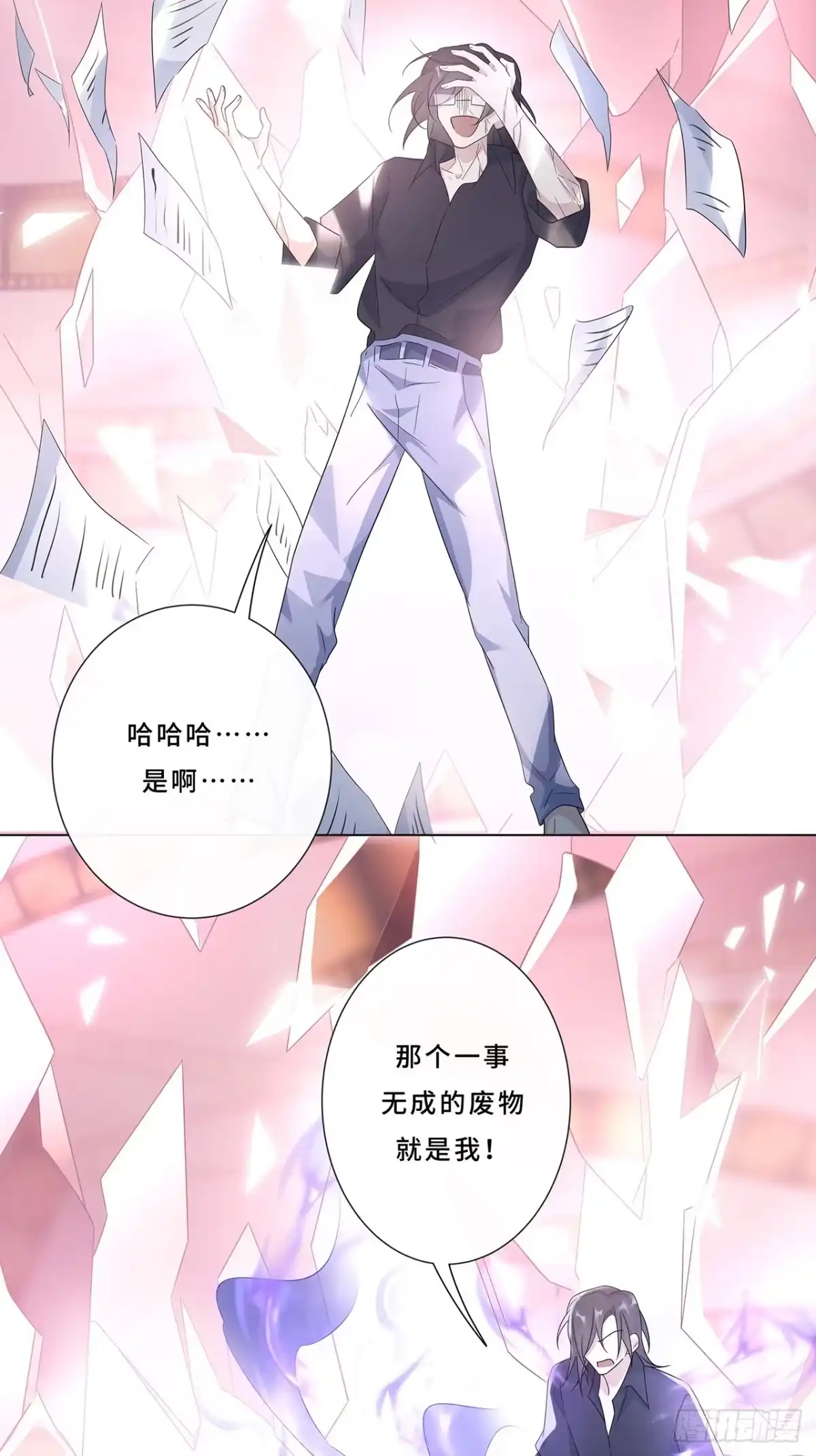 《穿越后死敌居然和我一起回到现代》006.才不是没有意义！ 第30页