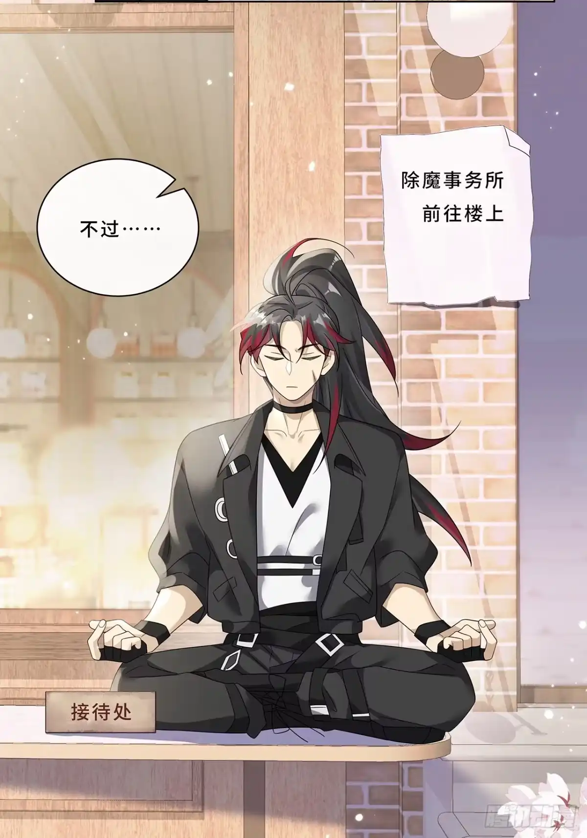 《穿越后死敌居然和我一起回到现代》007.接吻狂魔 第21页