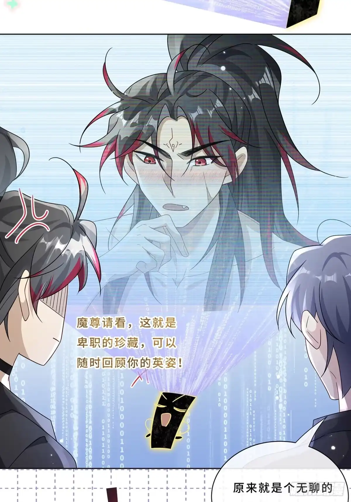 《穿越后死敌居然和我一起回到现代》007.接吻狂魔 第8页