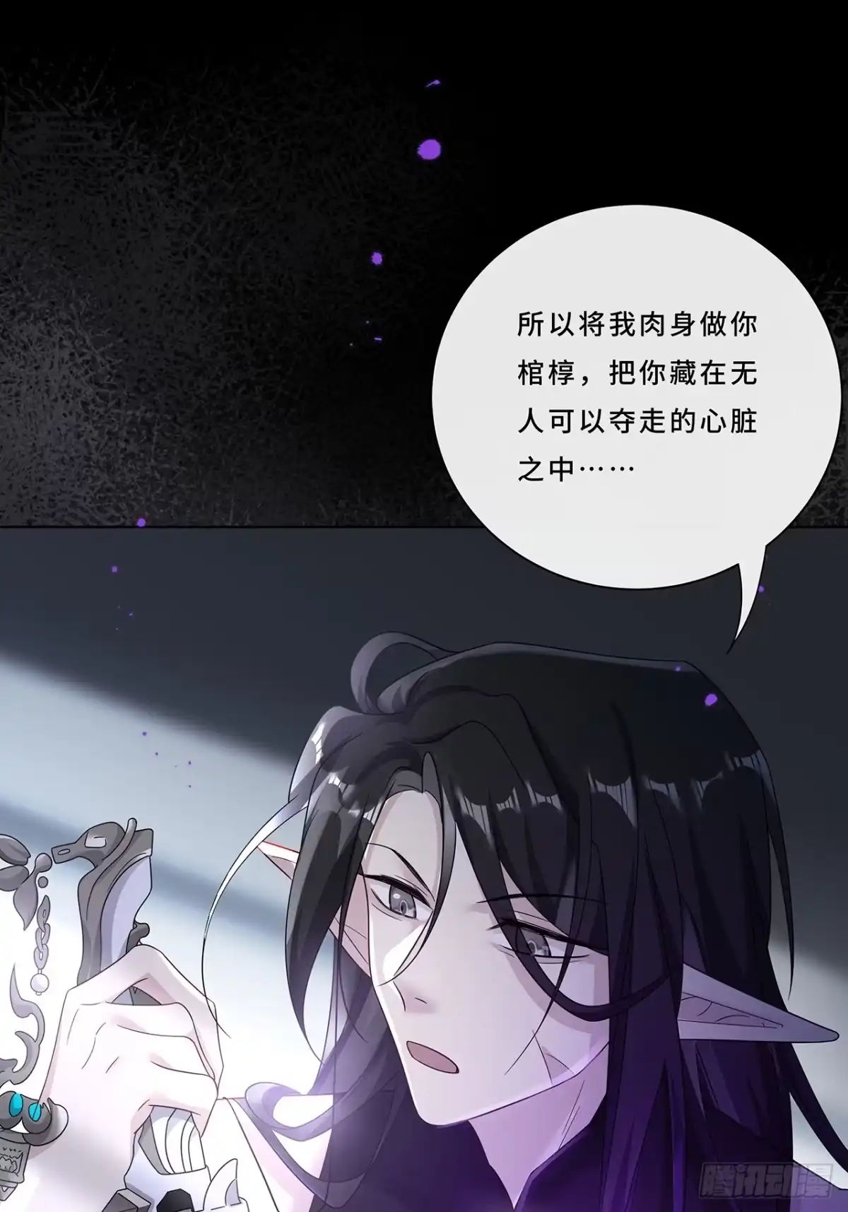 《穿越后死敌居然和我一起回到现代》007.接吻狂魔 第42页
