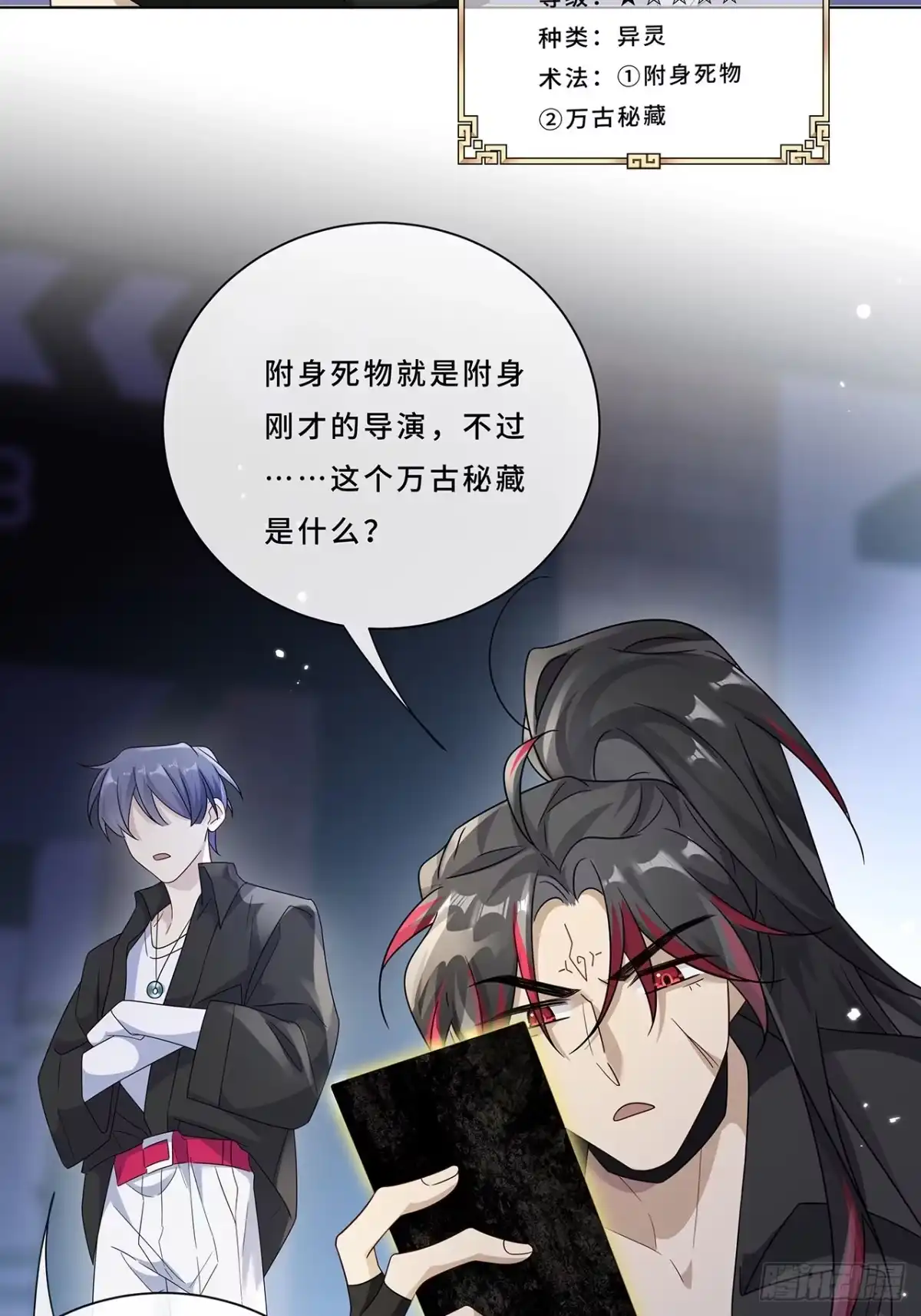 《穿越后死敌居然和我一起回到现代》007.接吻狂魔 第4页