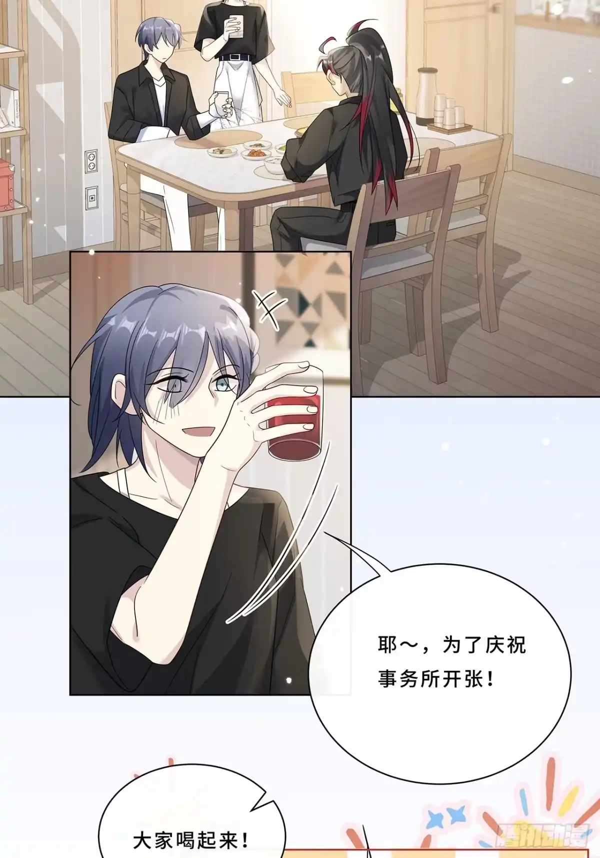 《穿越后死敌居然和我一起回到现代》007.接吻狂魔 第24页