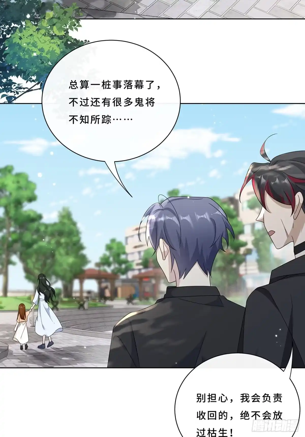 《穿越后死敌居然和我一起回到现代》007.接吻狂魔 第14页