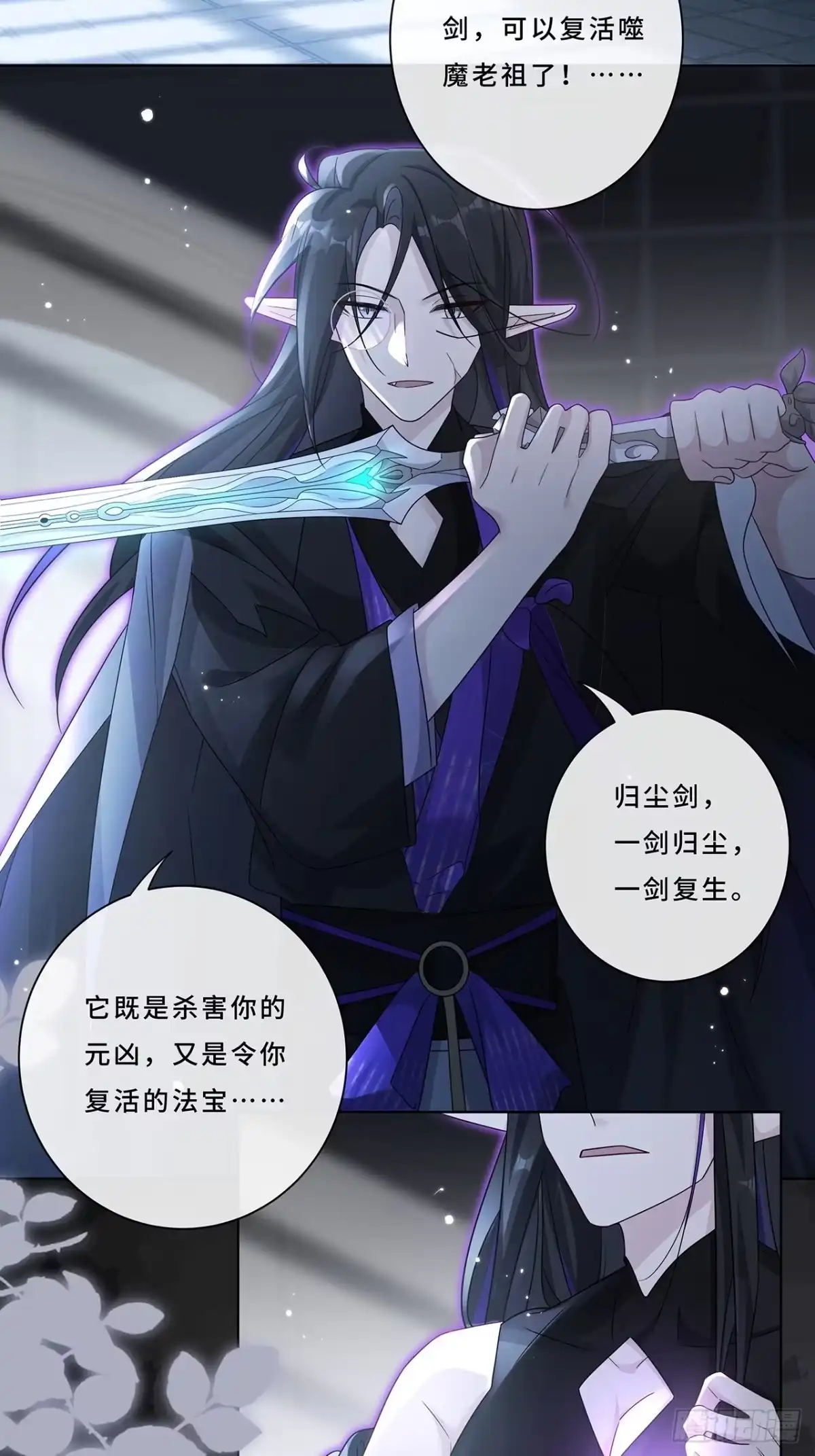 《穿越后死敌居然和我一起回到现代》007.接吻狂魔 第40页
