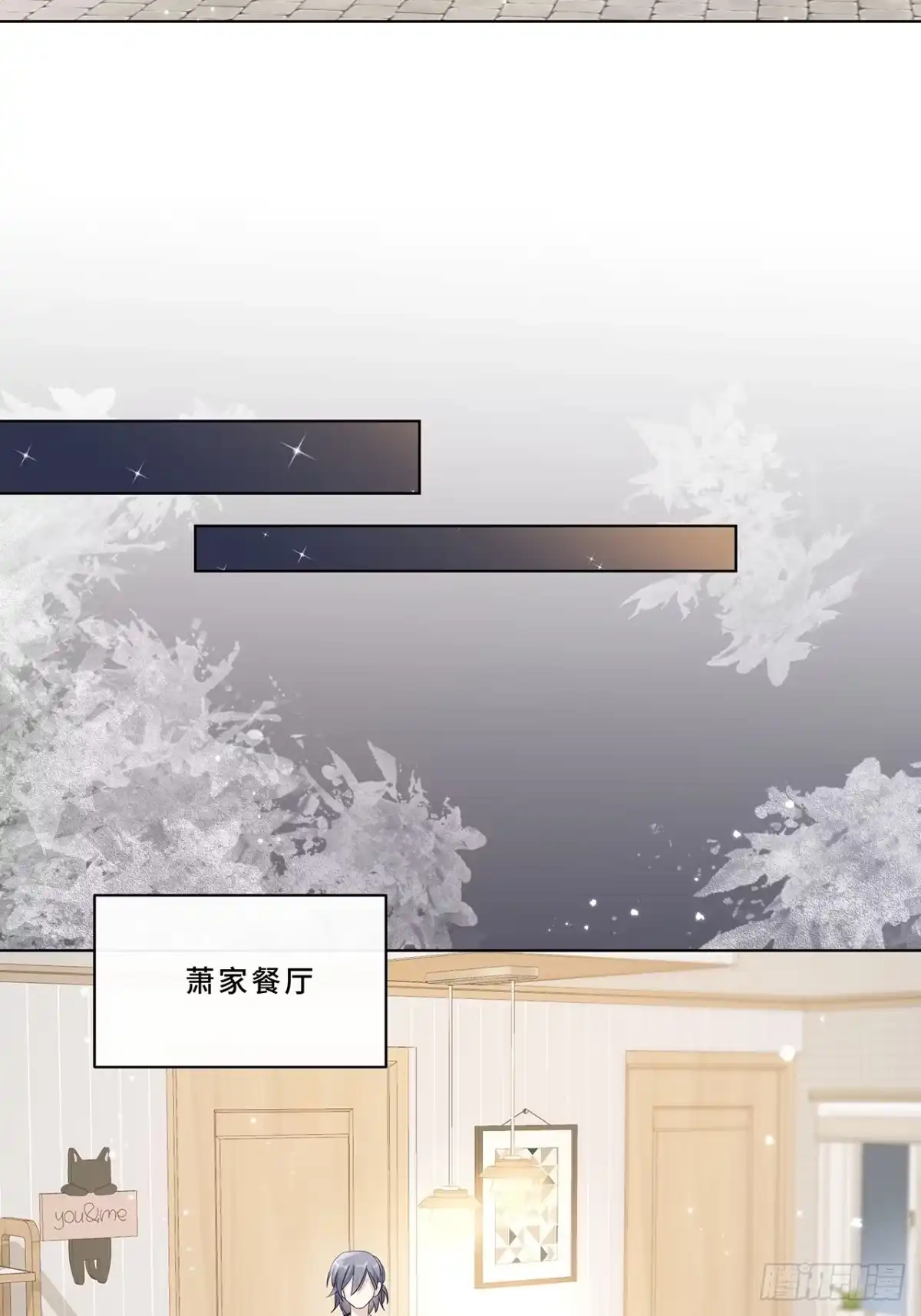 《穿越后死敌居然和我一起回到现代》007.接吻狂魔 第23页