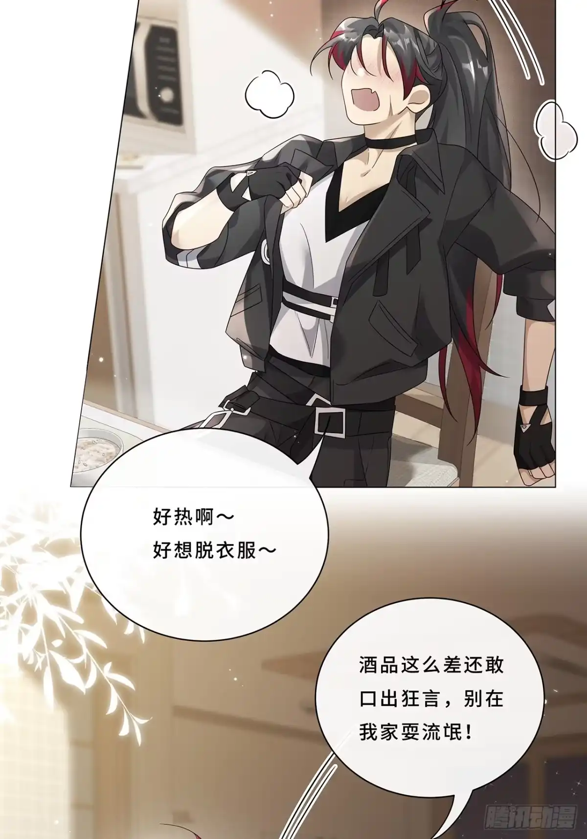 《穿越后死敌居然和我一起回到现代》007.接吻狂魔 第30页