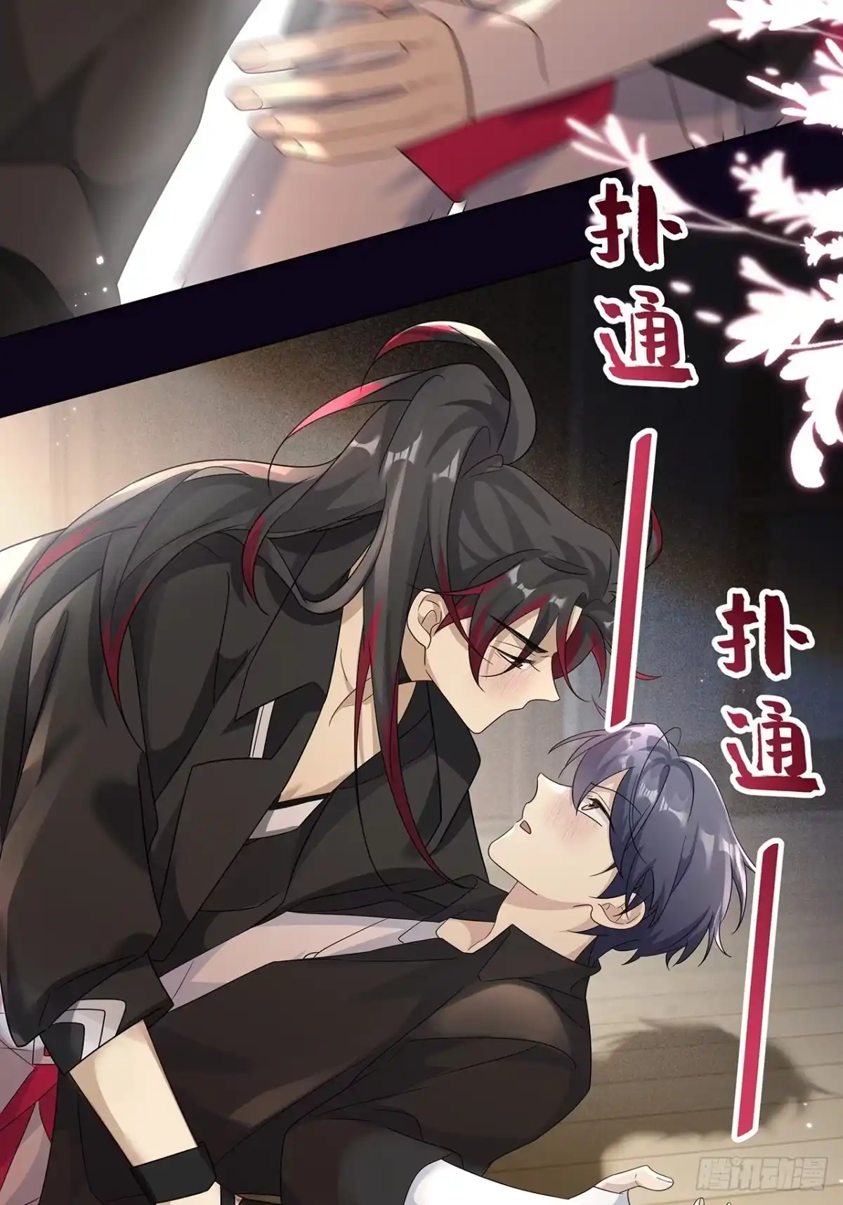 《穿越后死敌居然和我一起回到现代》007.接吻狂魔 第33页