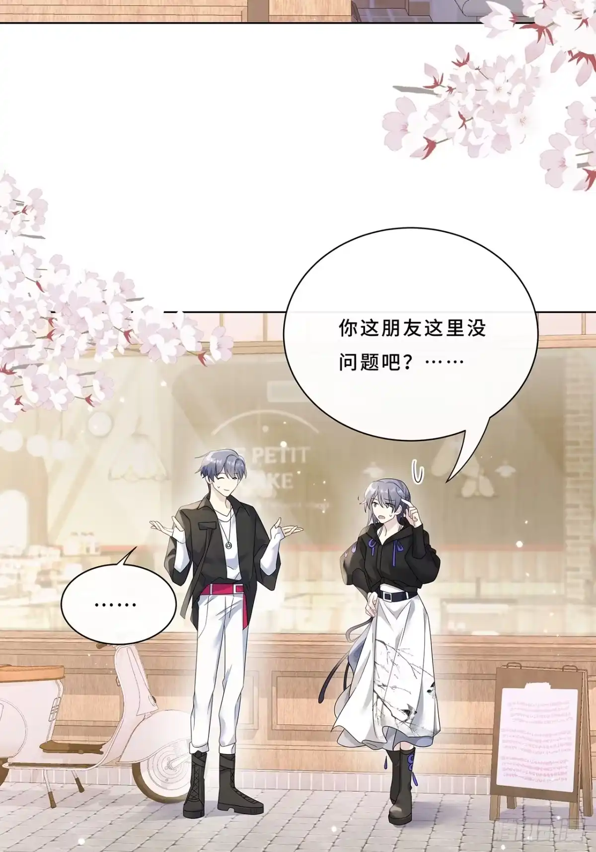 《穿越后死敌居然和我一起回到现代》007.接吻狂魔 第22页