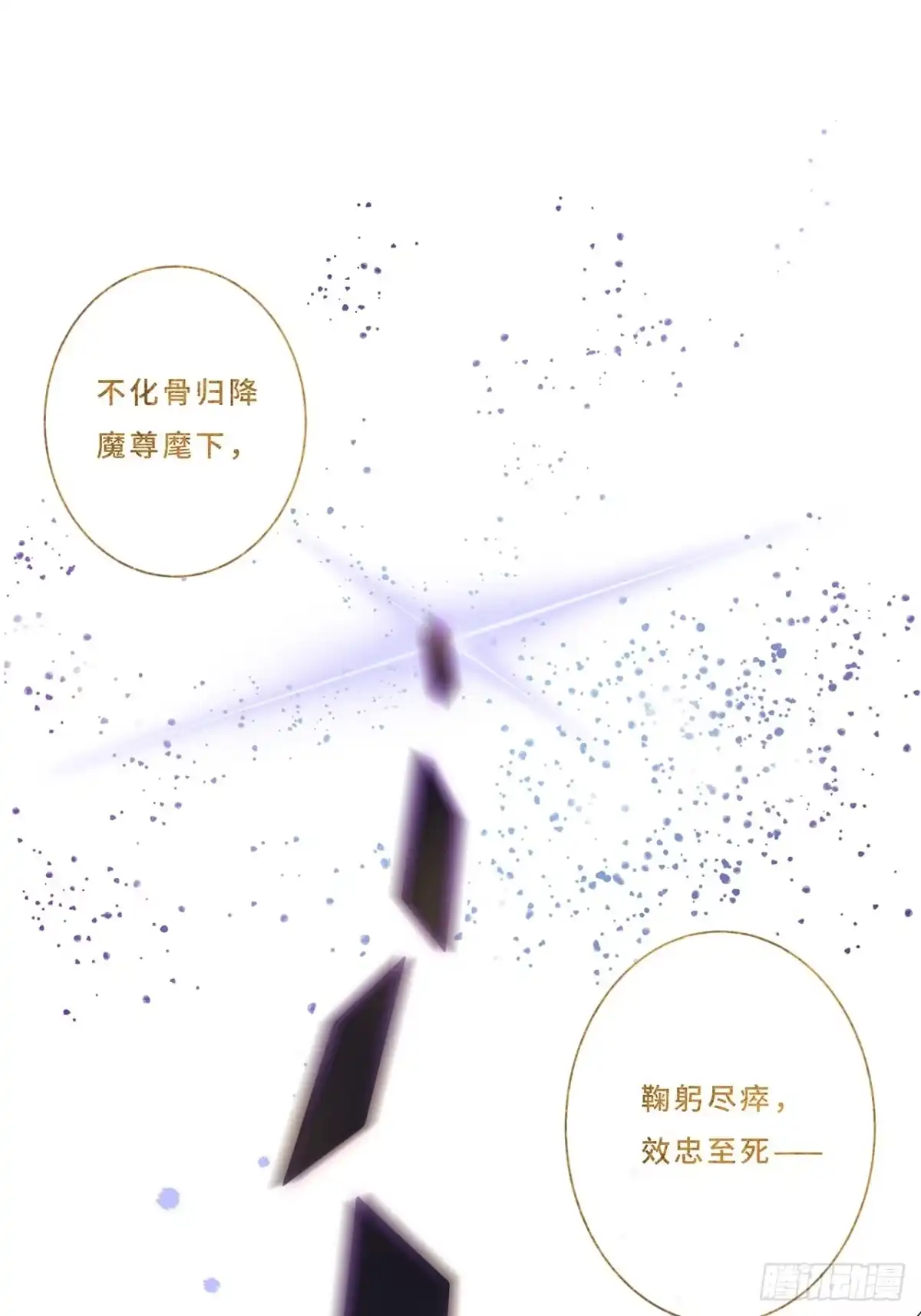 《穿越后死敌居然和我一起回到现代》007.接吻狂魔 第2页