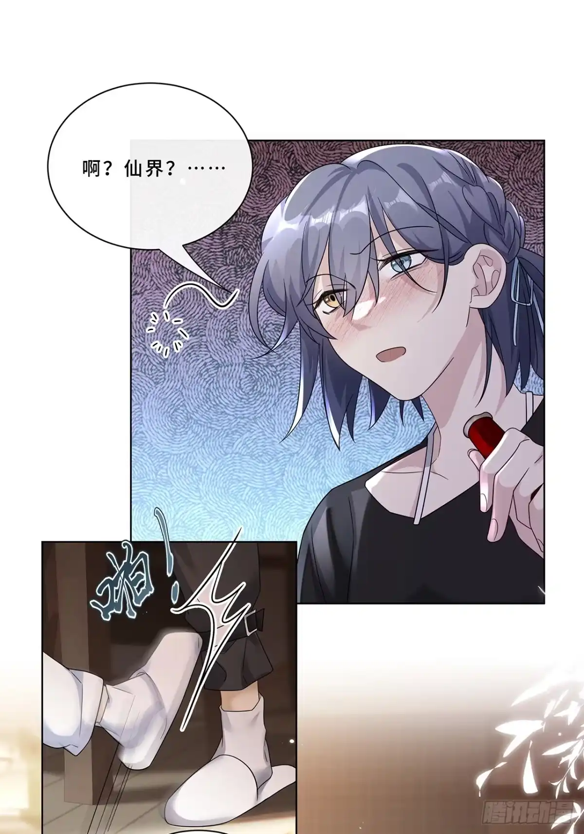 《穿越后死敌居然和我一起回到现代》007.接吻狂魔 第27页