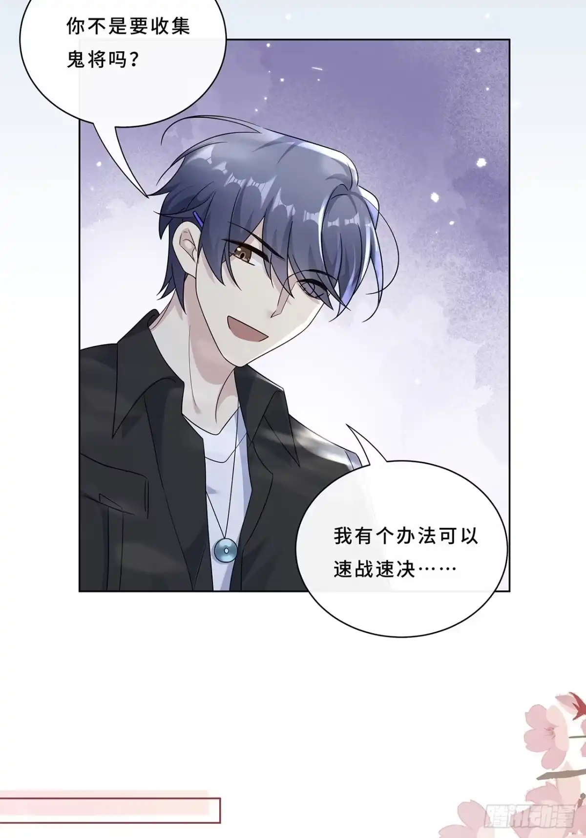 《穿越后死敌居然和我一起回到现代》007.接吻狂魔 第17页