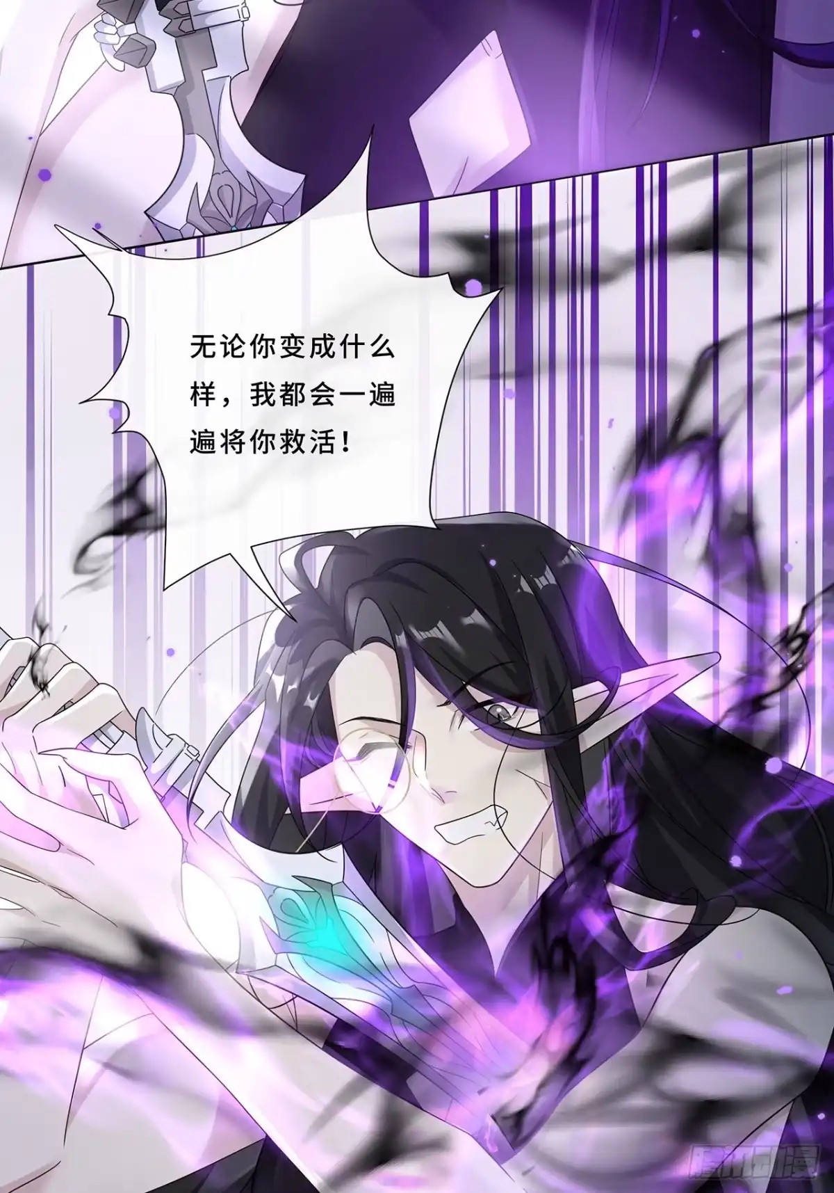 《穿越后死敌居然和我一起回到现代》007.接吻狂魔 第43页