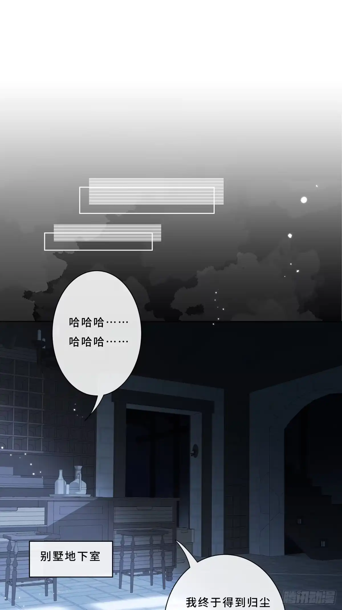 《穿越后死敌居然和我一起回到现代》007.接吻狂魔 第39页