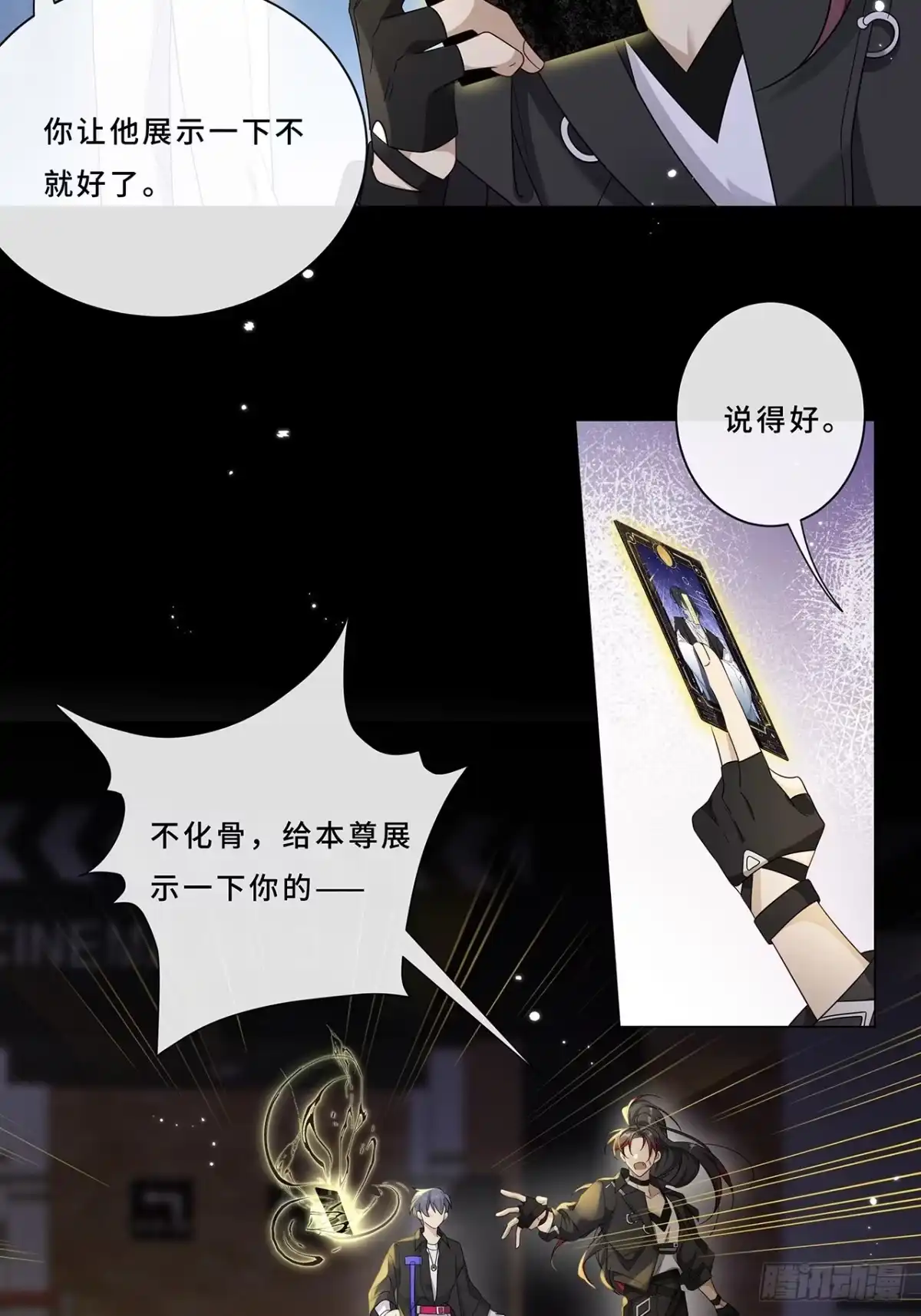 《穿越后死敌居然和我一起回到现代》007.接吻狂魔 第5页
