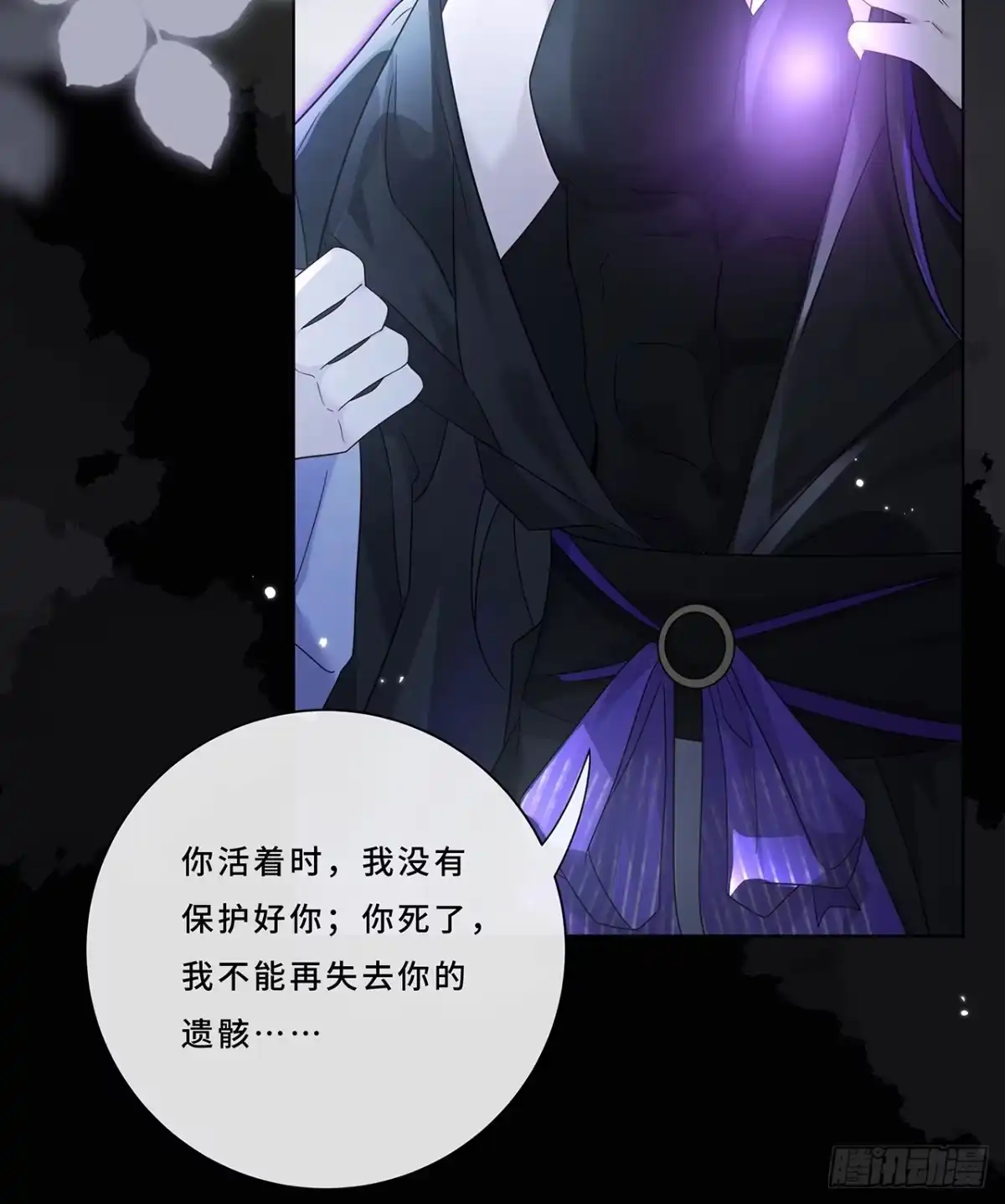 《穿越后死敌居然和我一起回到现代》007.接吻狂魔 第41页