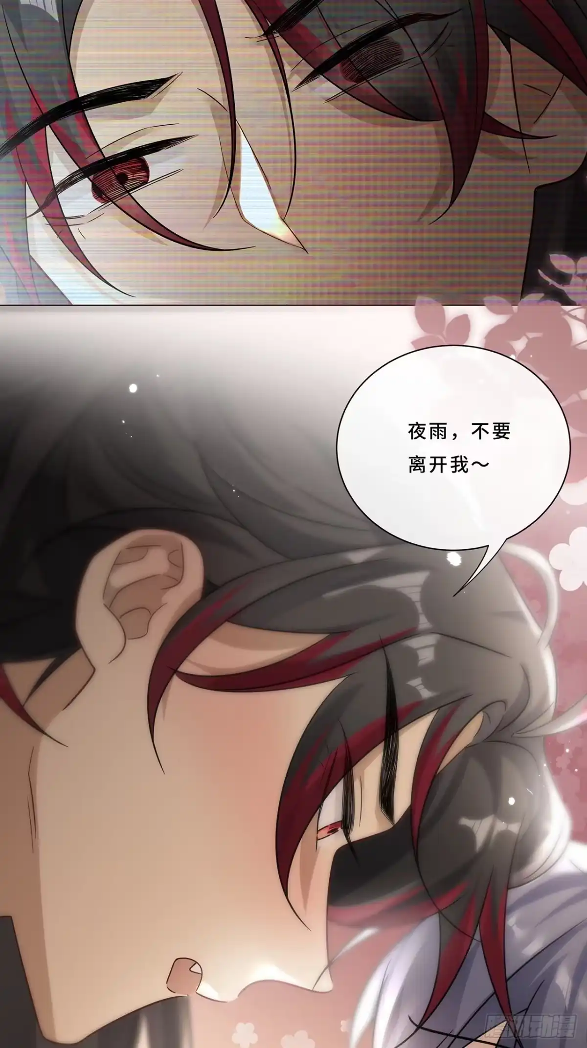 《穿越后死敌居然和我一起回到现代》007.接吻狂魔 第36页