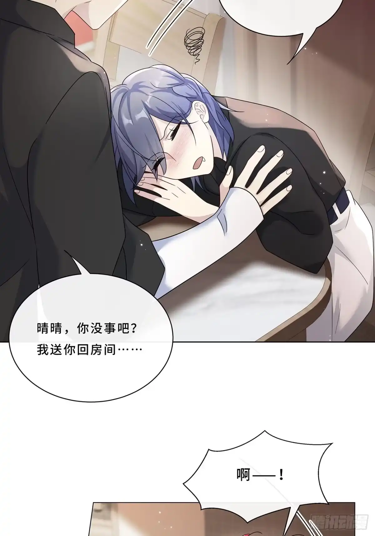 《穿越后死敌居然和我一起回到现代》007.接吻狂魔 第29页
