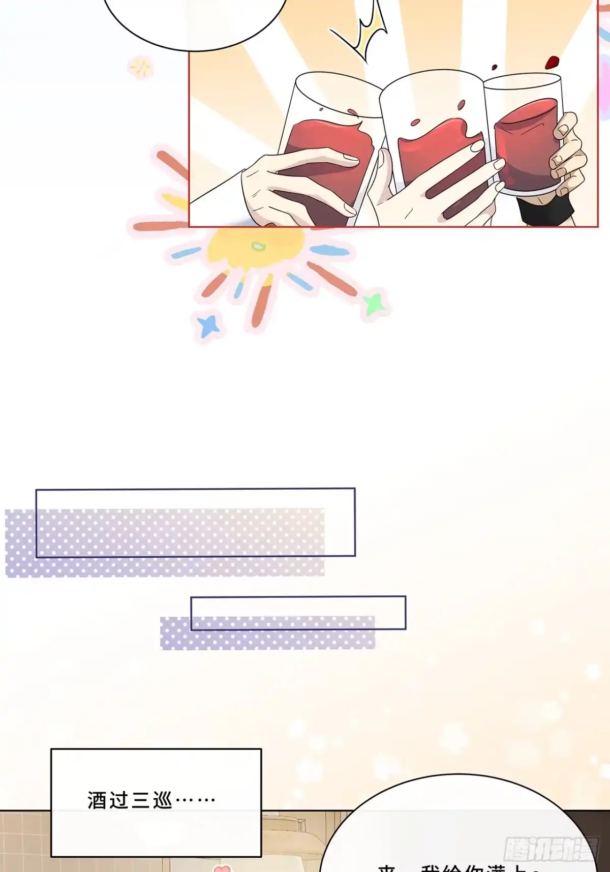 《穿越后死敌居然和我一起回到现代》007.接吻狂魔 第25页