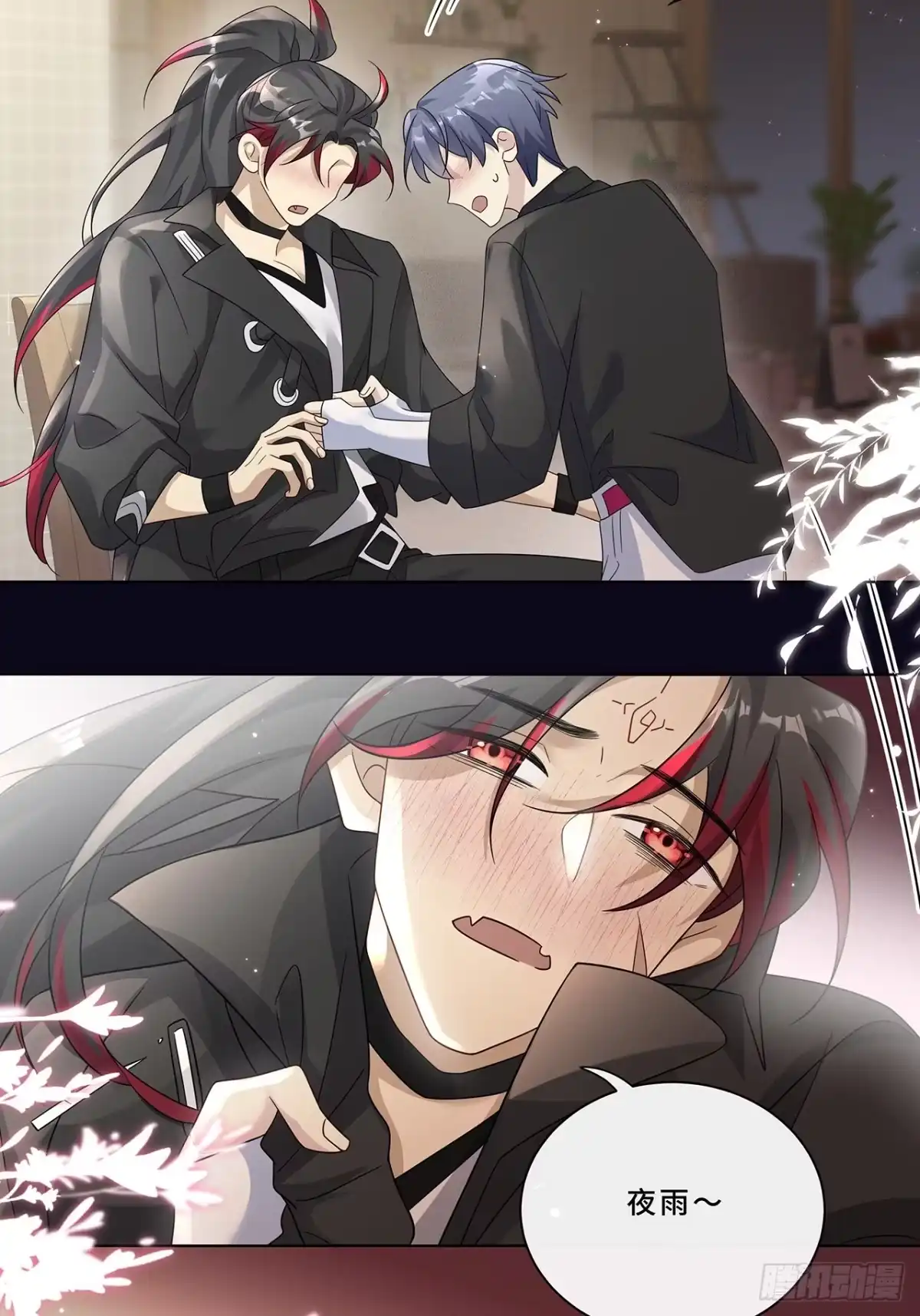 《穿越后死敌居然和我一起回到现代》007.接吻狂魔 第31页