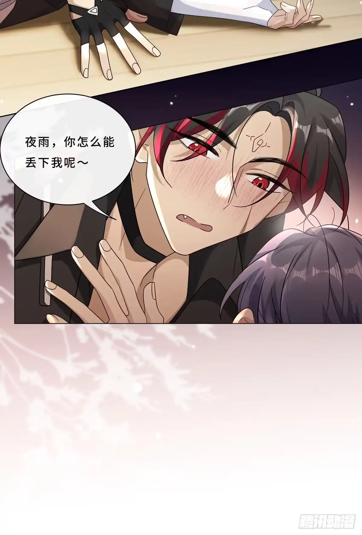 《穿越后死敌居然和我一起回到现代》007.接吻狂魔 第34页