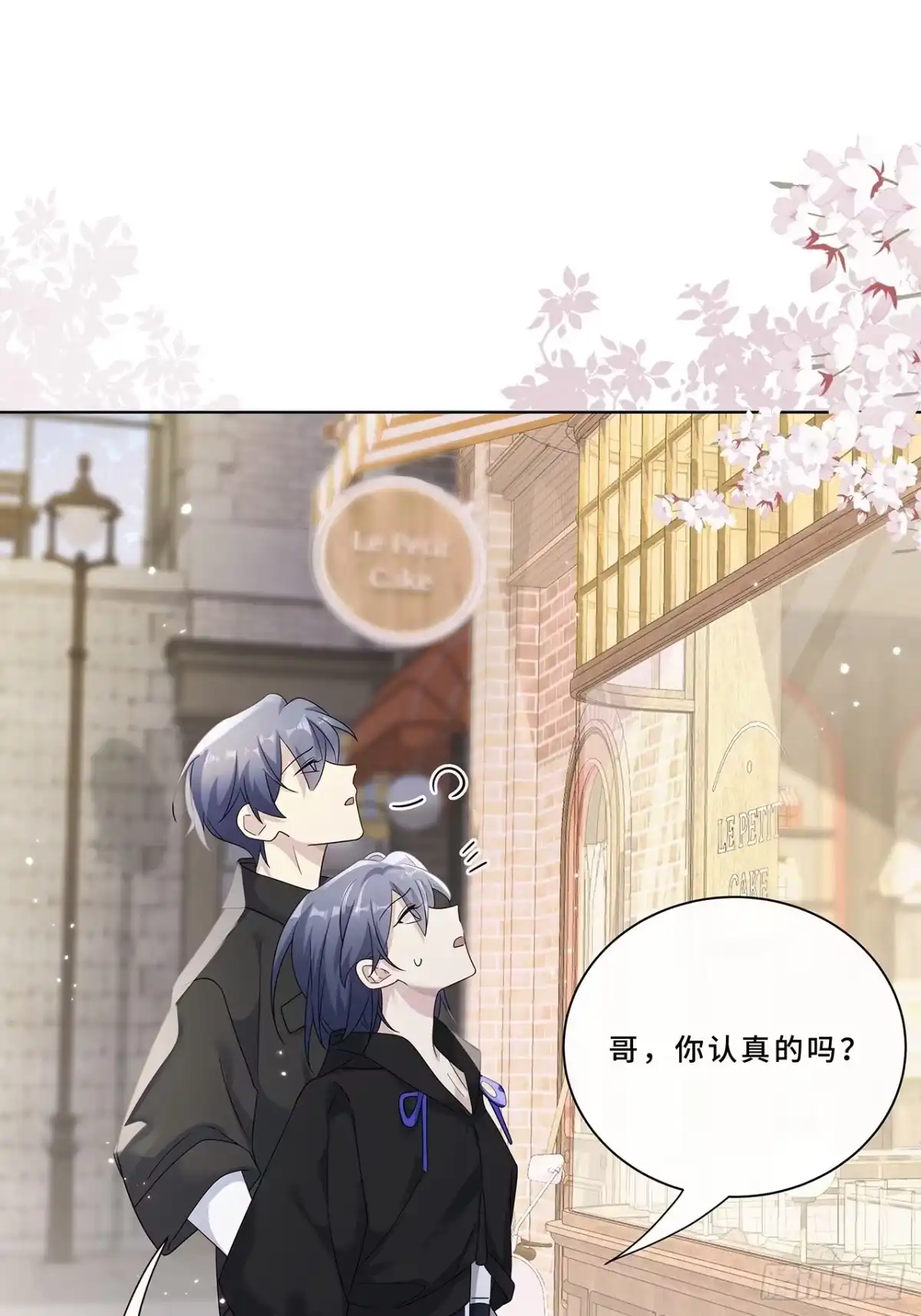 《穿越后死敌居然和我一起回到现代》007.接吻狂魔 第19页