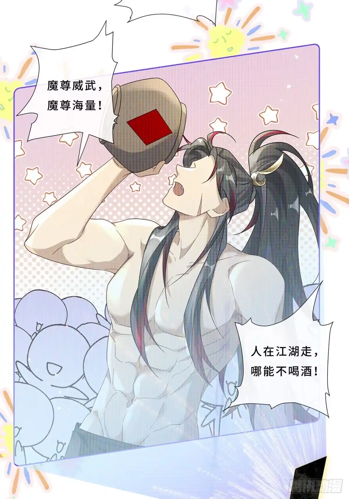 《穿越后死敌居然和我一起回到现代》007.接吻狂魔 第7页