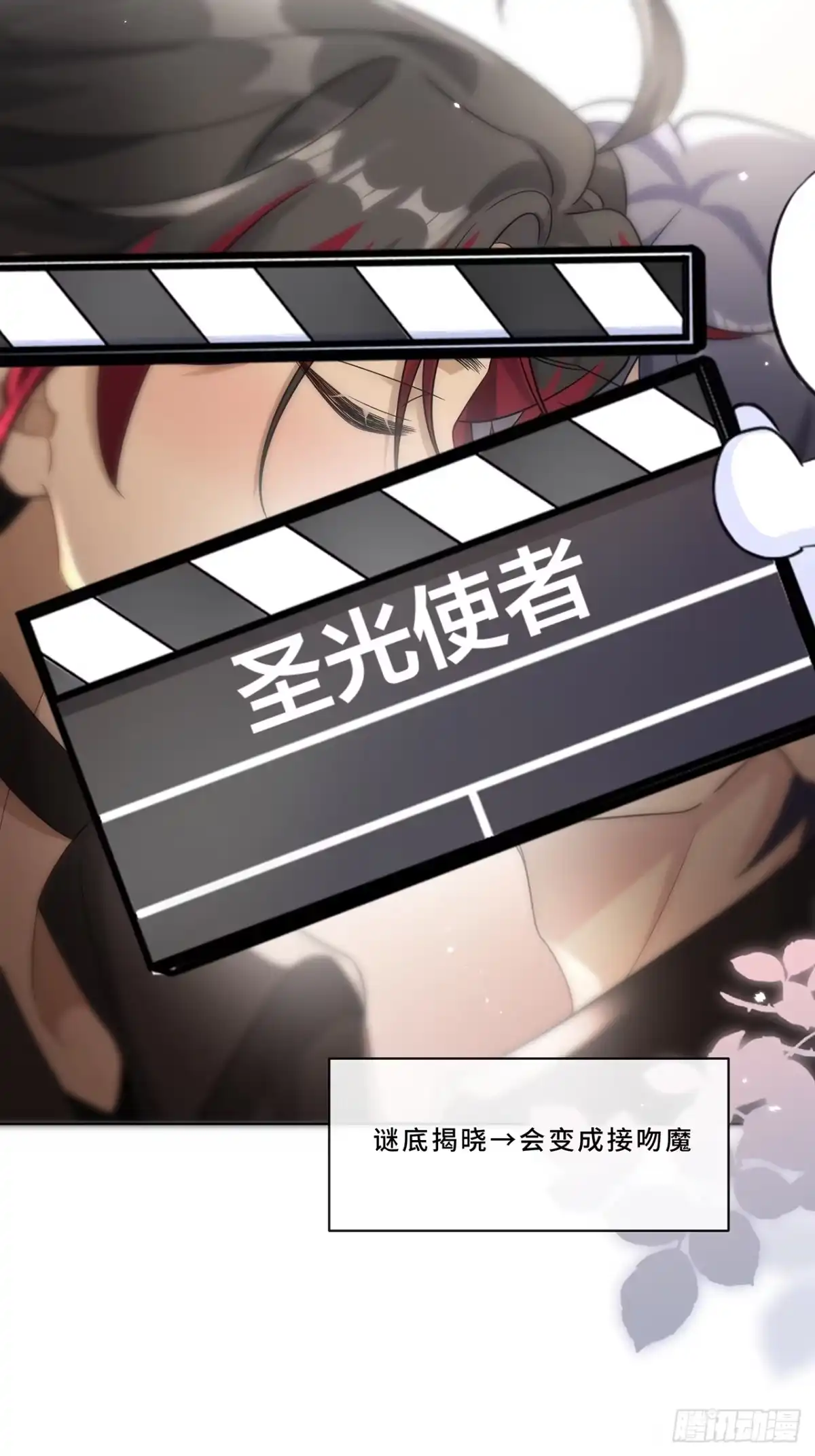 《穿越后死敌居然和我一起回到现代》007.接吻狂魔 第38页