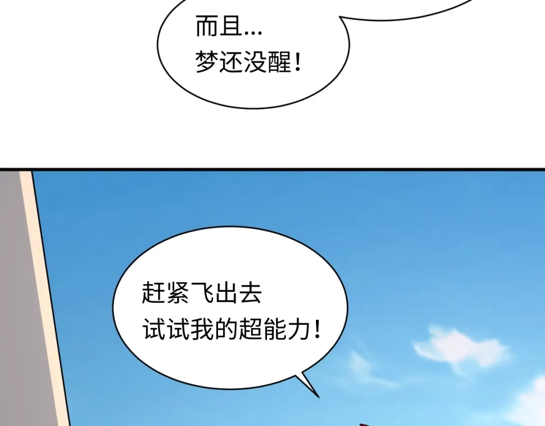 《穿越拦截者》第1话 系统在手，天下我有！ 第73页