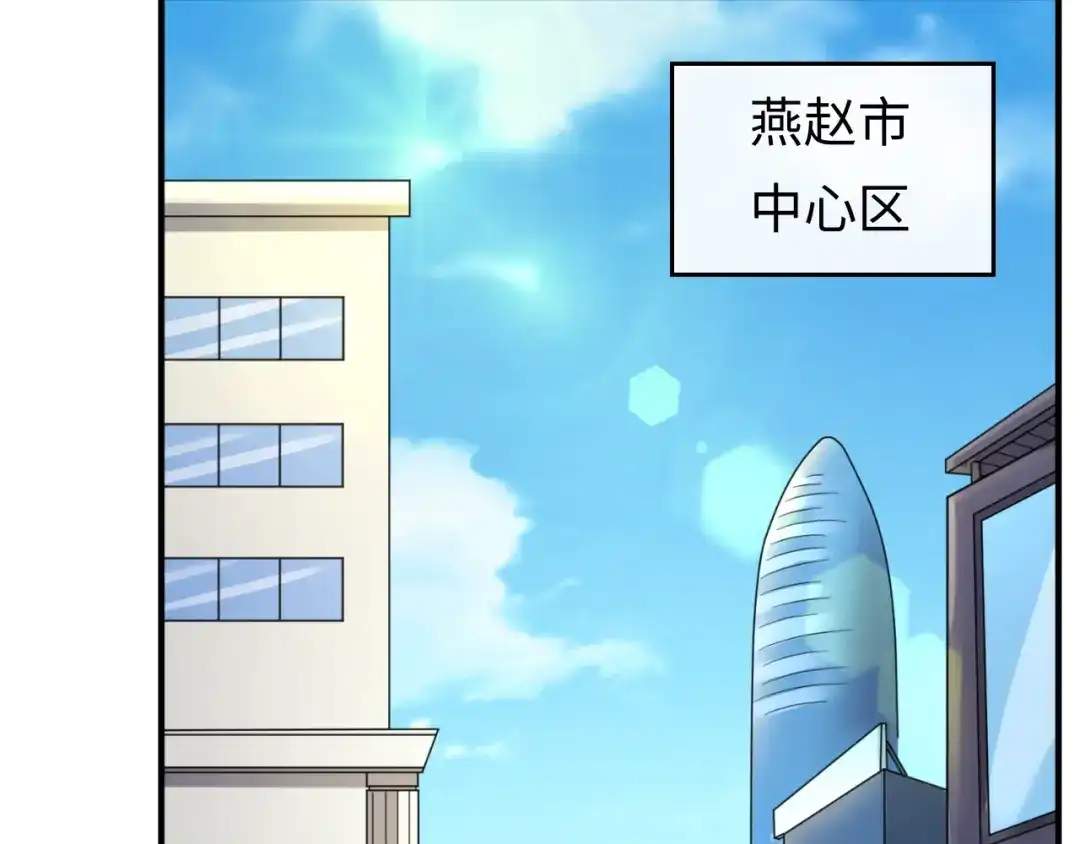 《穿越拦截者》第1话 系统在手，天下我有！ 第120页
