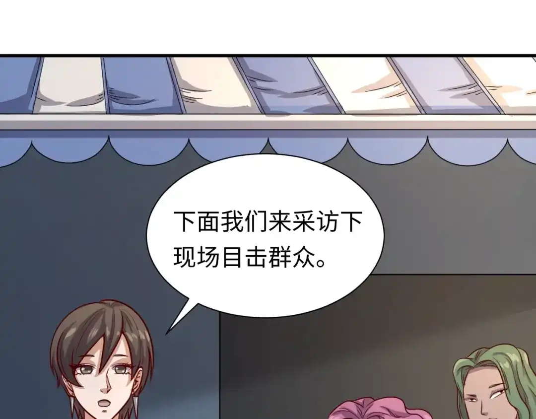 《穿越拦截者》第1话 系统在手，天下我有！ 第124页