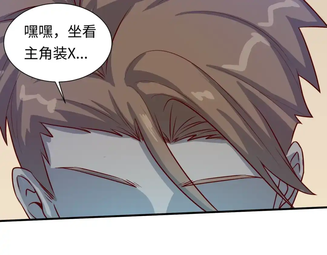 《穿越拦截者》第1话 系统在手，天下我有！ 第34页